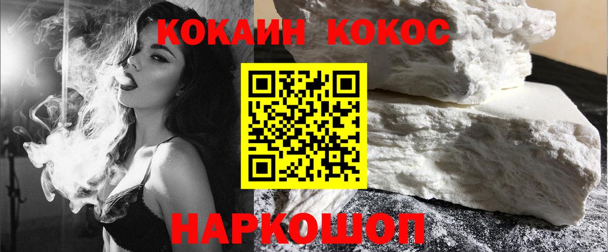 купить наркоту  Cocaine Columbia  Cocaine  Черкесск  Вход с VPN  КОКАИН FishScale 