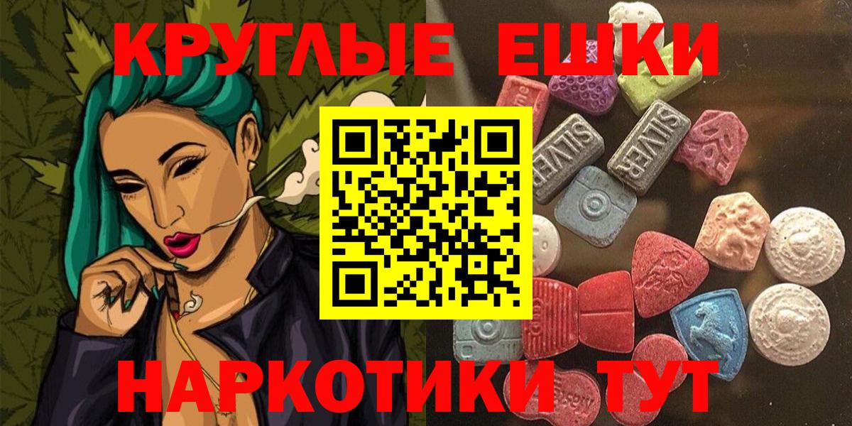 Экстази TESLA  Экстази  Ecstasy 300 mg  Черкесск  Вход с VPN 
