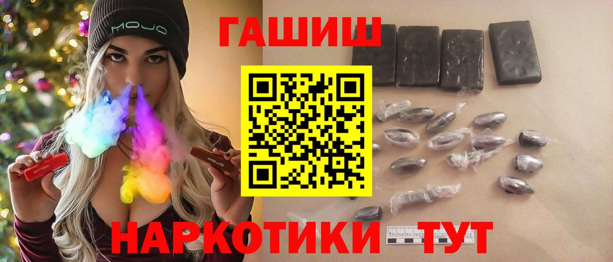 ГАШИШ Изолятор Черкесск