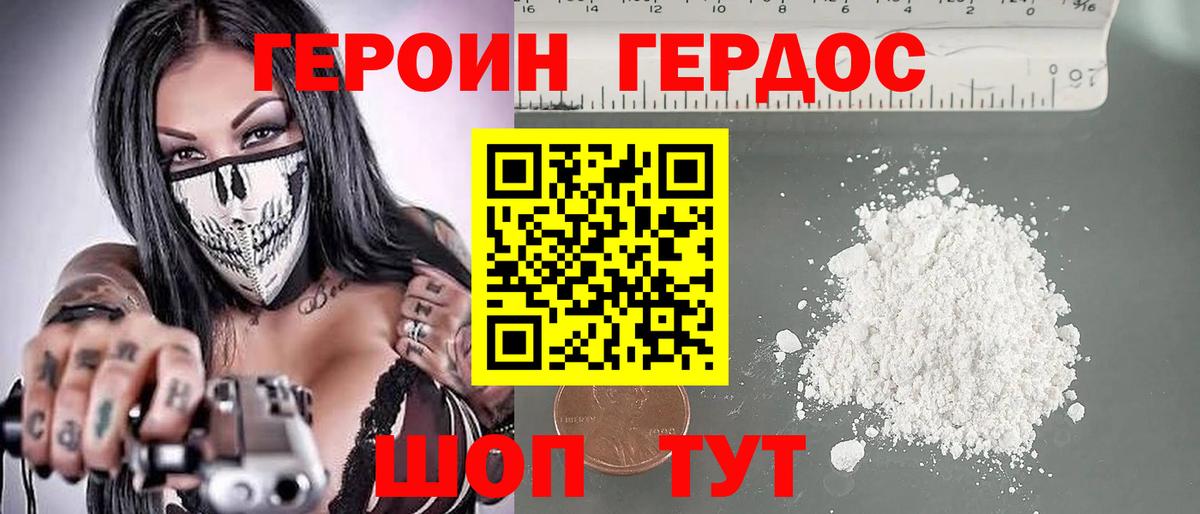 Черкесск  ГЕРОИН герыч  Вход с VPN 