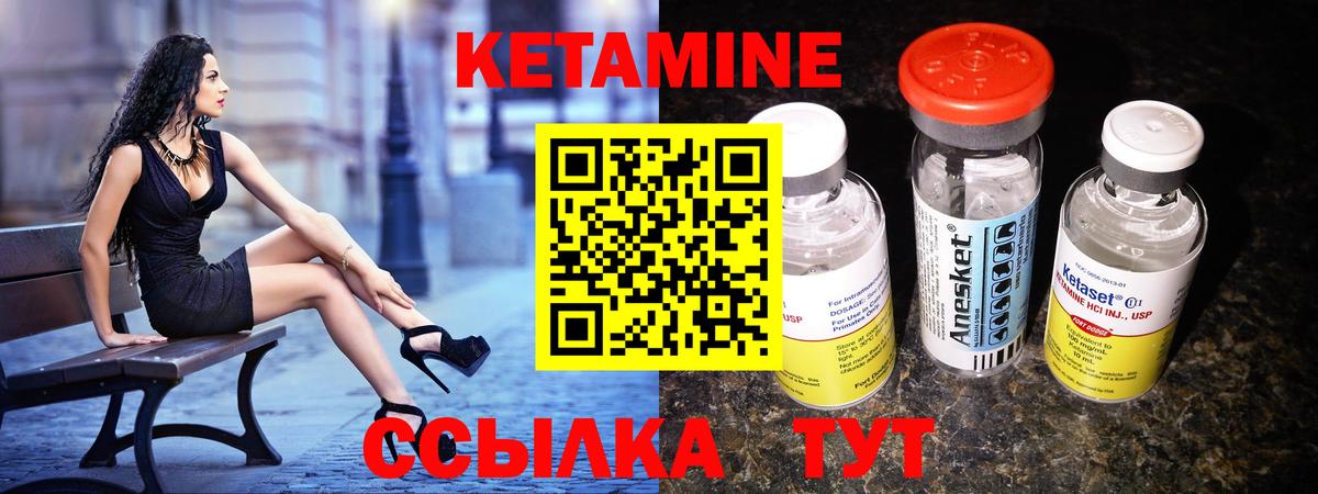КЕТАМИН VHQ Черкесск