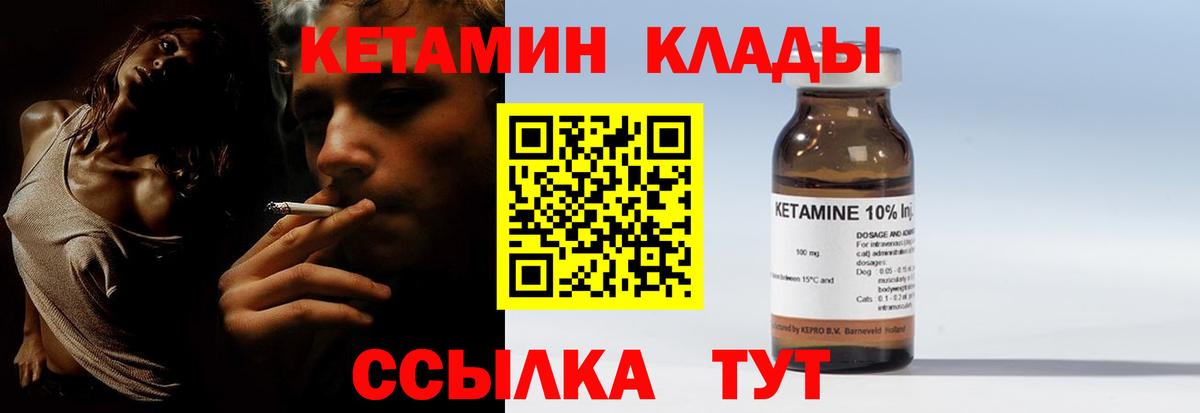 Черкесск  КЕТАМИН VHQ  Кетамин ketamine  Вход с VPN 