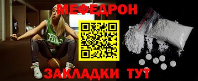 мефедрон Краснокаменск