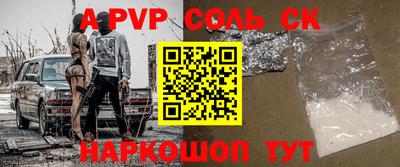 соль ск Краснодар