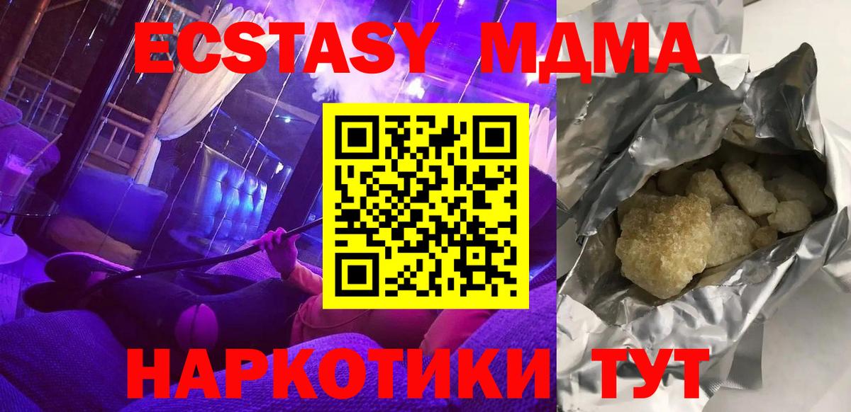 МДМА VHQ Черкесск