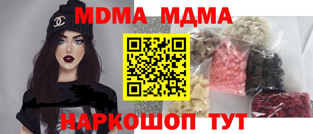 МДМА Molly  МДМА  MDMA молли  Черкесск  Вход с VPN 