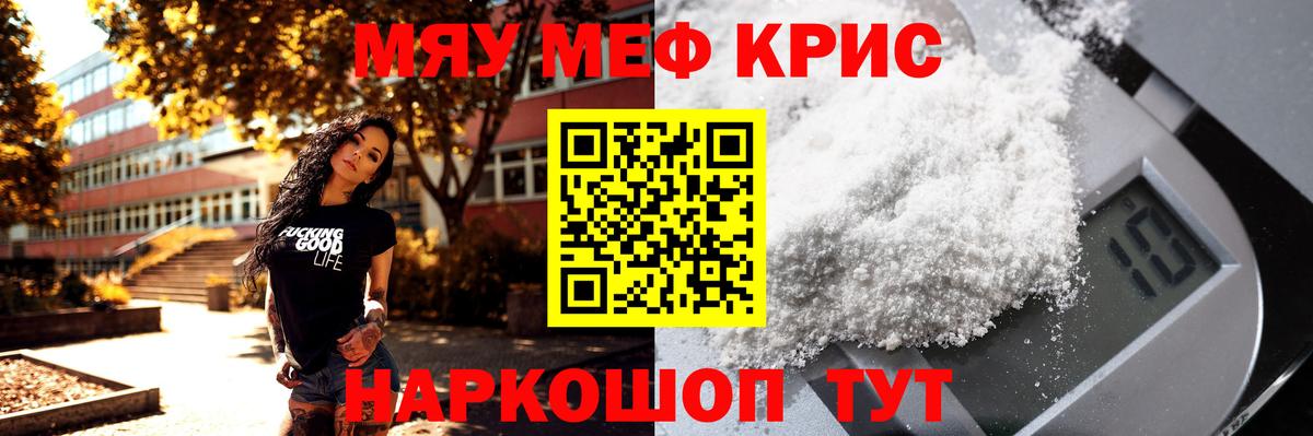 Черкесск  МЯУ-МЯУ  Вход с VPN  МЯУ-МЯУ мяу мяу  МЯУ-МЯУ  МЕФ мука 
