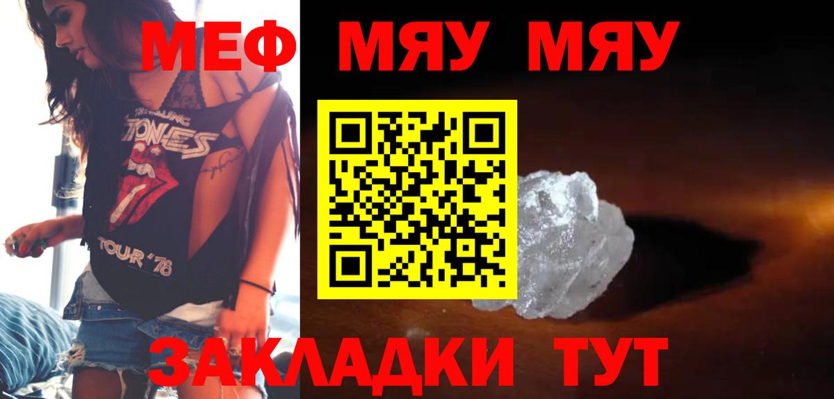 МЕФ  Черкесск