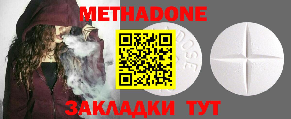 блэк спрут ссылки  Вход с VPN  МЕТАДОН мёд  Черкесск  МЕТАДОН methadone 