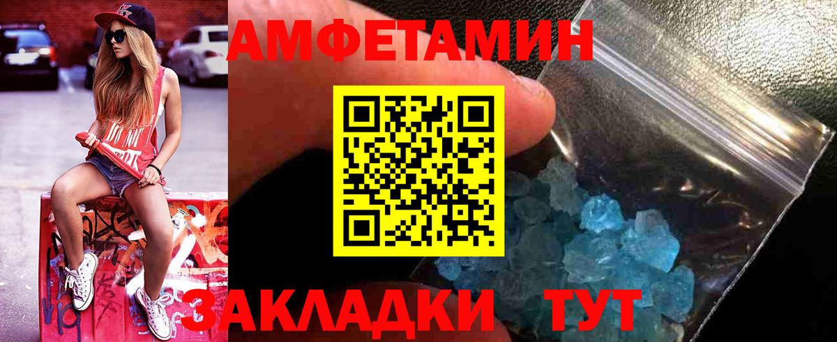 Первитин пудра Черкесск