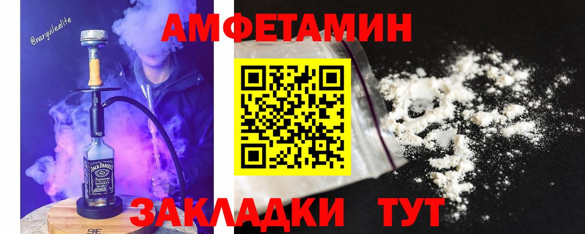 Черкесск  Первитин Декстрометамфетамин 99.9%  Вход с VPN  Метамфетамин  Первитин Декстрометамфетамин 99.9% 