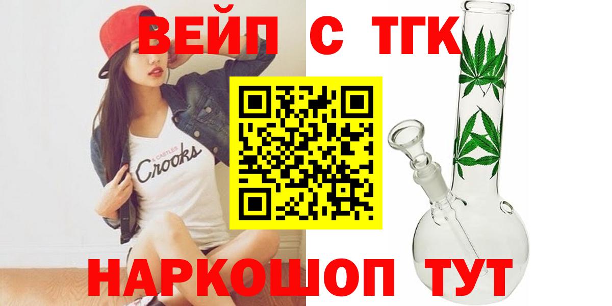 ТГК концентрат Черкесск